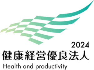 2024 健康経営優良方針