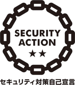 Security action セキュリティ対策自己宣言