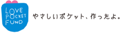 やさしいポケット、作ったよ。