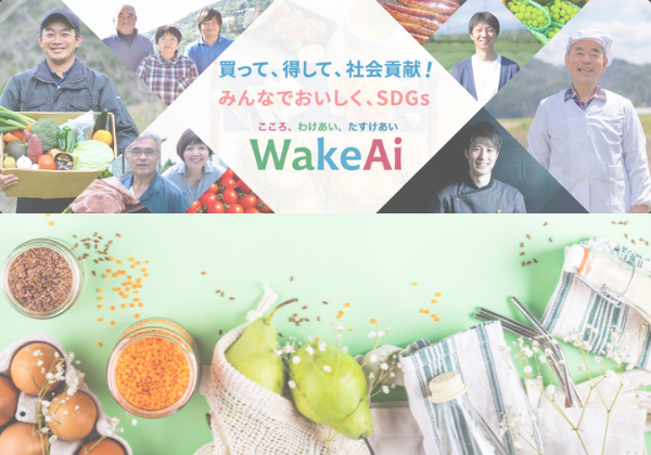 サステナブル・ショッピングパス